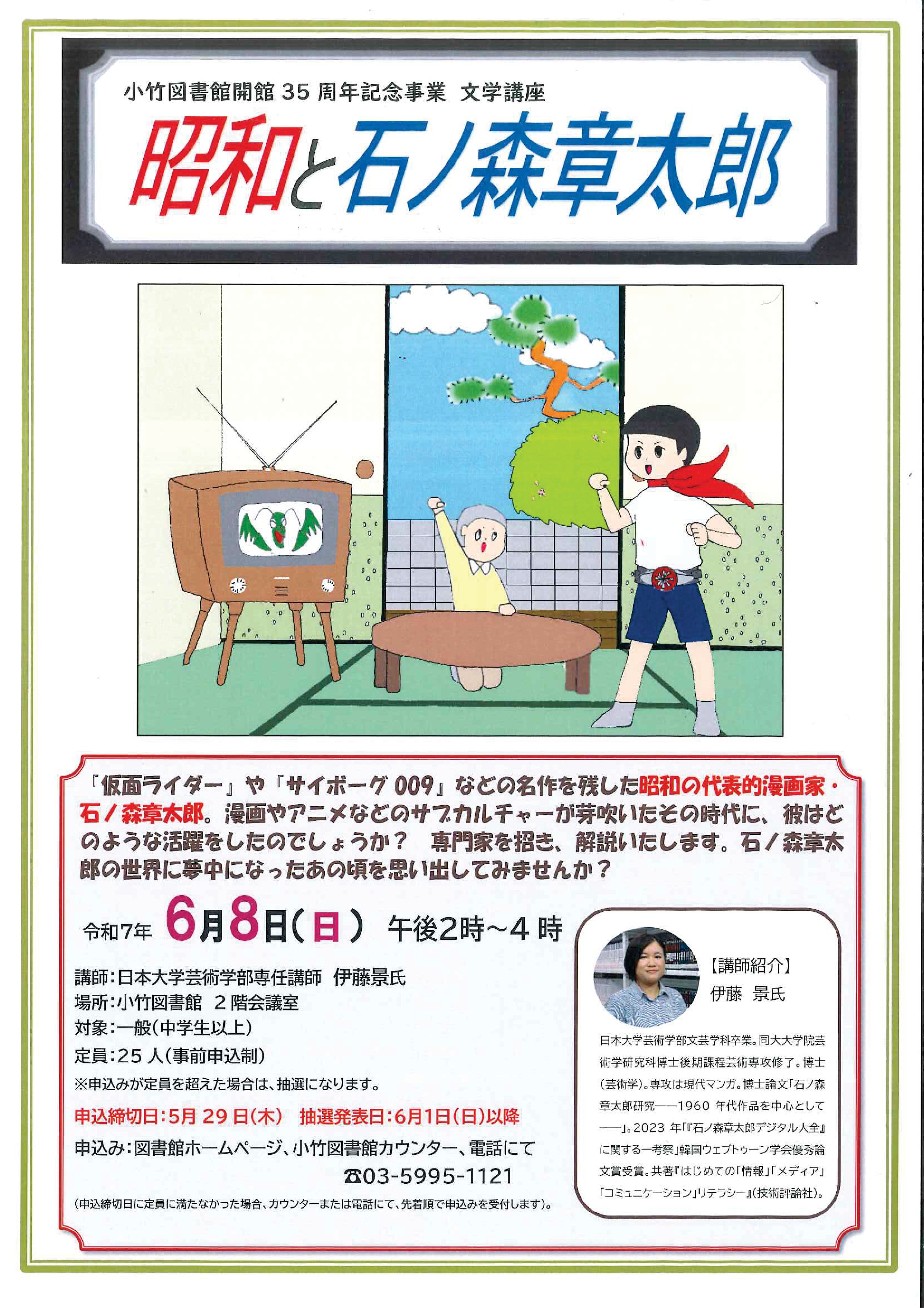 チラシ1